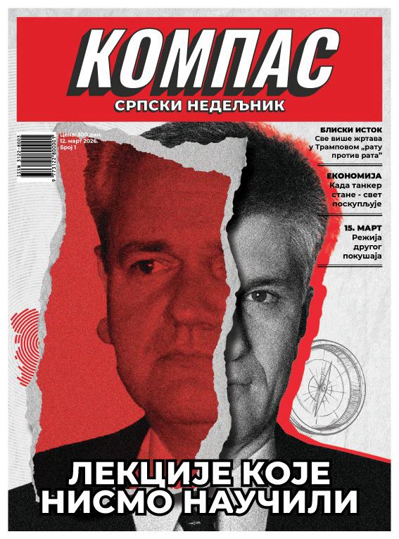Србија добила Српски недељник „Компас“
