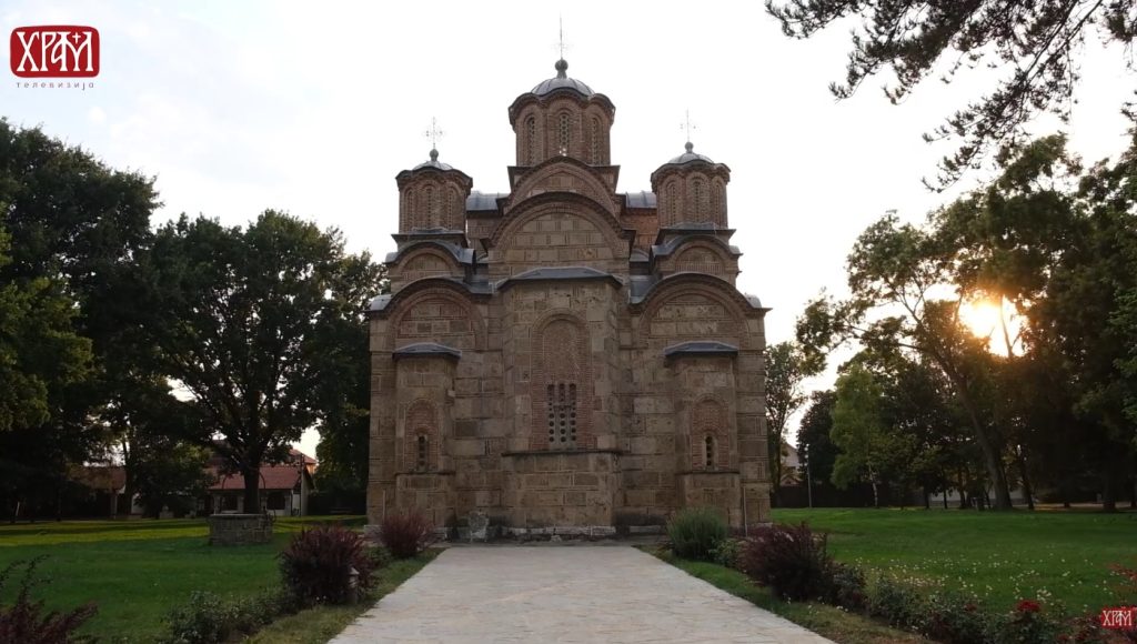 Српски православни Манастир Грачаница на Косову и Метохији