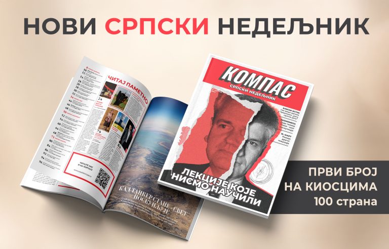 Представљамо „Компас“ – магазин за друштво које разговара