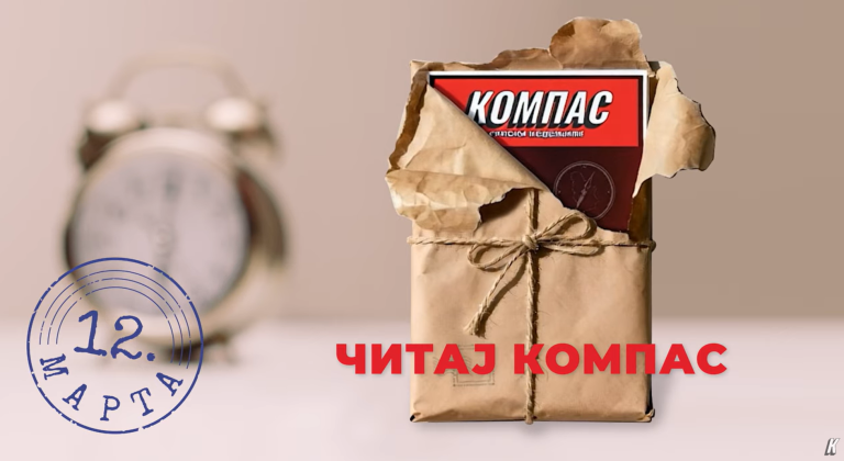 Србија добија нови магазин – од 12. марта читајте „Компас“!