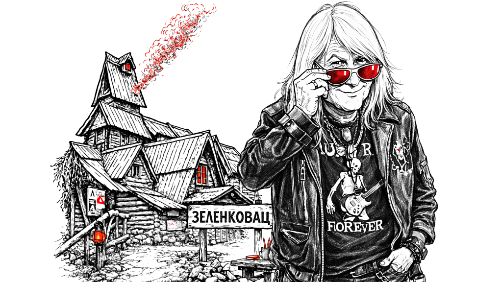 Далеко од рокенрола – између мира и немира