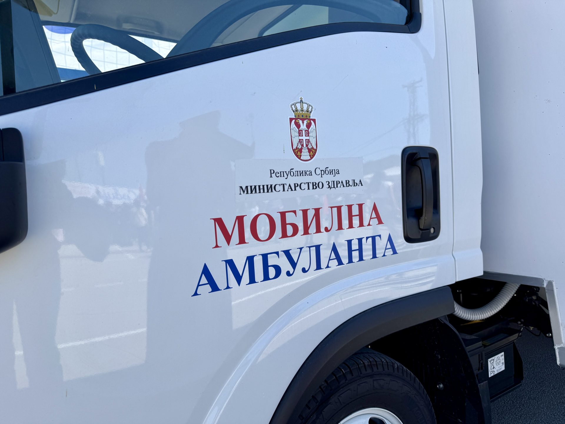 Тасић: Ускоро ће бити уведено још 15 мобилних амбуланти и пет апотека